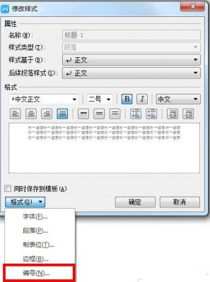 word如何設(shè)置連續(xù)編號_設(shè)置連續(xù)編號方法介紹
