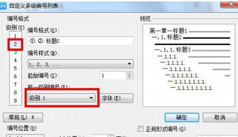 word如何設(shè)置連續(xù)編號_設(shè)置連續(xù)編號方法介紹