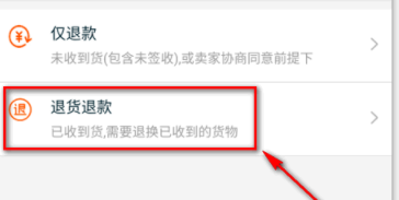 天貓怎么退貨_天貓退貨方法大全