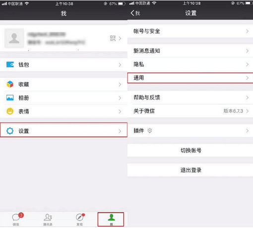 安卓微信降級為舊版本怎么操作？降級步驟分享