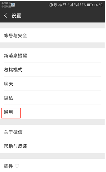 安卓微信降級為舊版本怎么操作？降級步驟分享