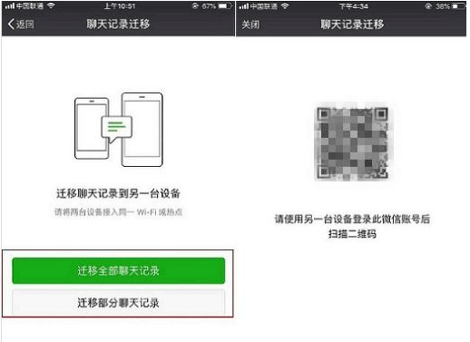 安卓微信降級為舊版本怎么操作？降級步驟分享