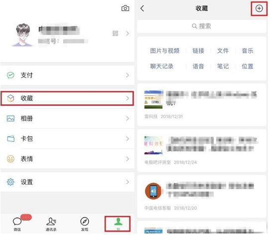 新版微信在聊天界面如何置頂文字？置頂文字的方法介紹