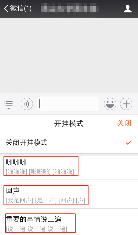搜狗輸入法開掛模式怎么操作？開掛模式操作方法分享