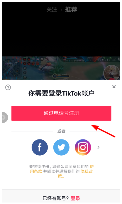 抖音國際版出現注冊失敗是什么原因？解決注冊失敗的操作步驟介紹
