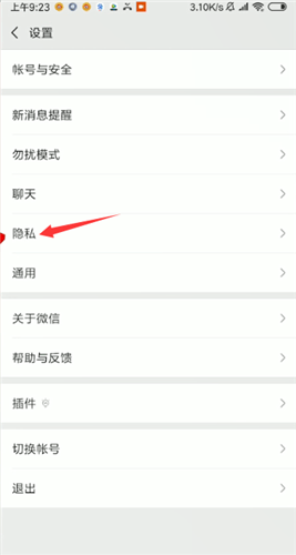 微信如何設置朋友圈三天可見？設置朋友圈三天可見的方法介紹