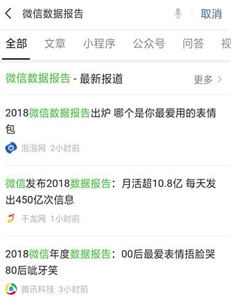 如何查看2018微信數(shù)據(jù)報(bào)告?查看微信數(shù)據(jù)報(bào)告方法介紹