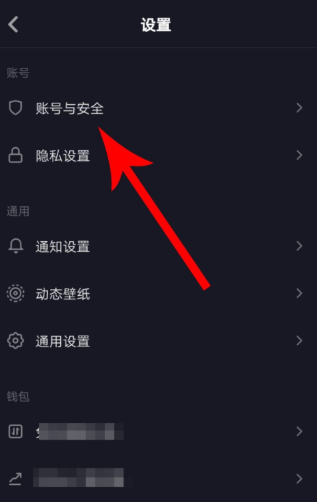 新版抖音怎么注銷賬號？注銷賬號的方法介紹