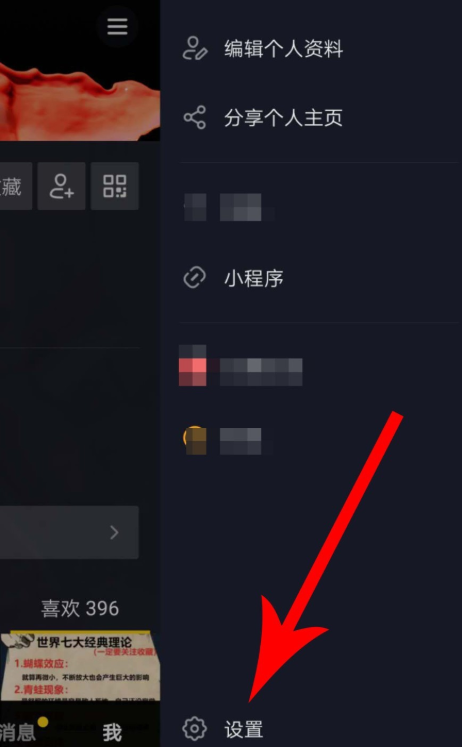 新版抖音怎么注銷賬號？注銷賬號的方法介紹