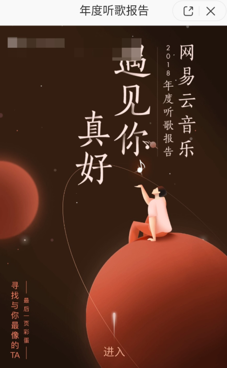 網易云音樂怎么匹配聊天?匹配聊天方法說明