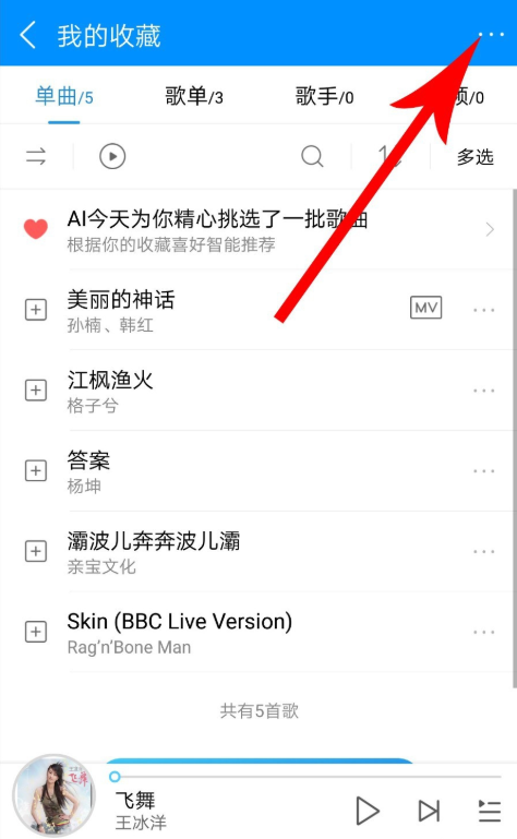 手機酷狗音樂怎么恢復被刪除的歌單？恢復已刪除歌單的方法說明