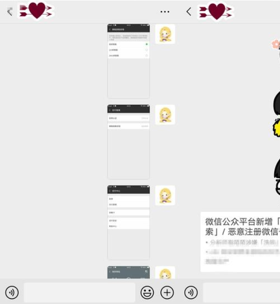 微信通訊錄會有自己的賬號？具體詳情說明