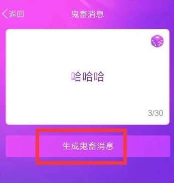 QQ聊天如何發(fā)送鬼畜消息?發(fā)送鬼畜消息的方法說明