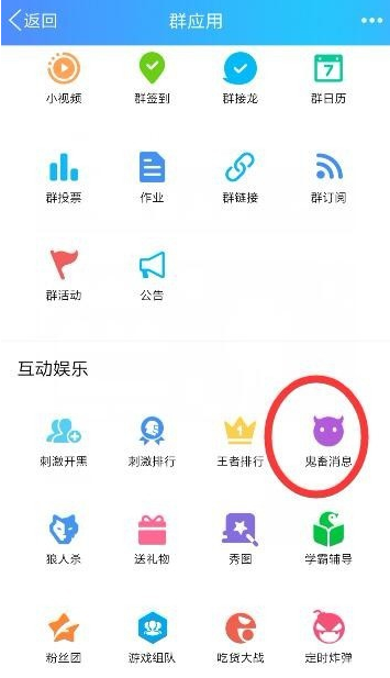 QQ聊天如何發(fā)送鬼畜消息?發(fā)送鬼畜消息的方法說明