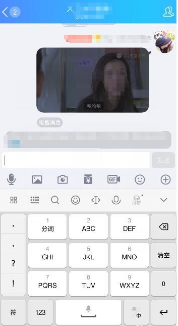 QQ聊天如何發(fā)送鬼畜消息?發(fā)送鬼畜消息的方法說明