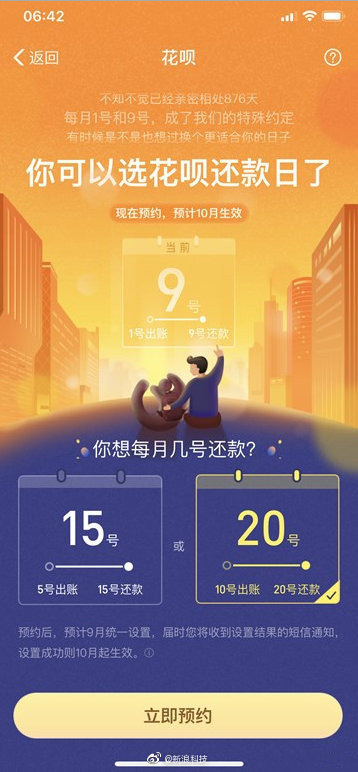 支付寶調整花唄還款日功能在什么位置?支付寶花唄還款日預約調整入口分享