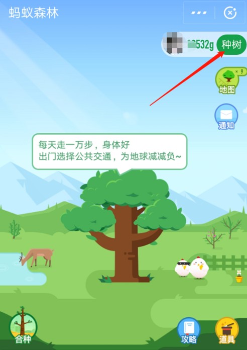 支付寶中如何獲取螞蟻森林首頁小鹿？獲取方法介紹