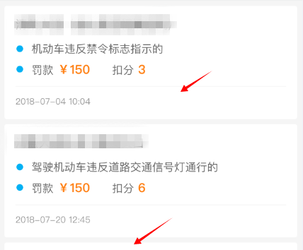 微信如何查詢交通違章？查詢交通違章的方法一覽