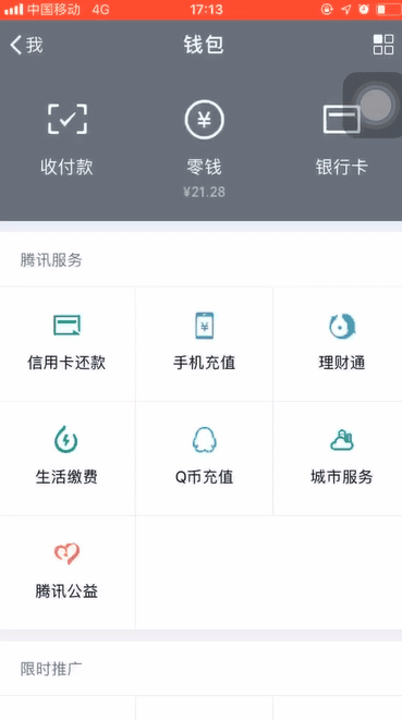 微信如何查詢交通違章？查詢交通違章的方法一覽