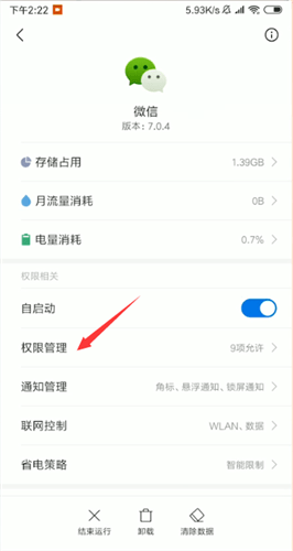 微信語音發不出去是什么原因?解決語音發不出去了處理方法分享