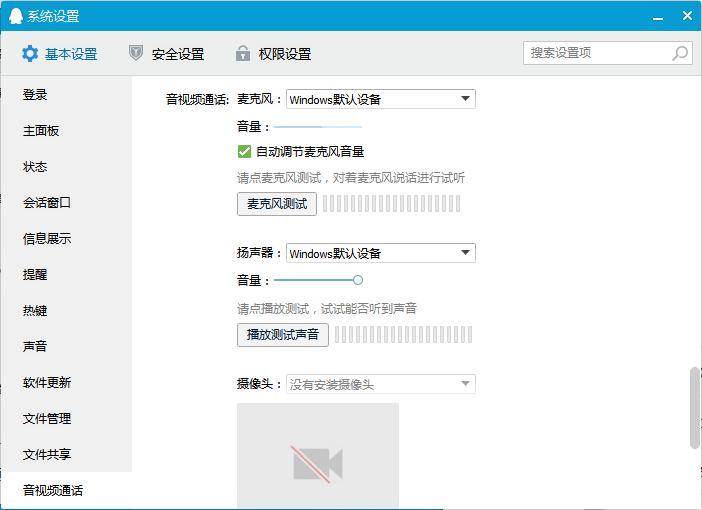 手機(jī)QQ中出現(xiàn)語(yǔ)音沒(méi)聲音是什么原因?解決語(yǔ)音沒(méi)聲音的方法一覽