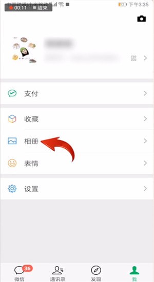 微信如何查看朋友圈好友評論?查看朋友圈好友評論的方法分享