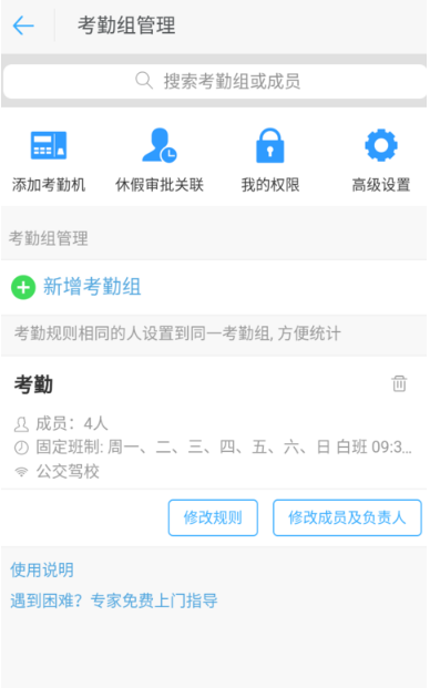 怎么啟用釘釘拍照打卡功能？啟用釘釘牌照打卡功能方法介紹