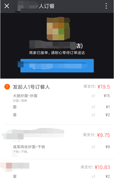 餓了么點餐拼單怎么使用?使用方法說明