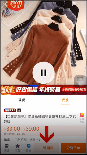 1688鋪貨到淘寶怎么操作？具體操作方法說(shuō)明