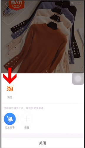 1688鋪貨到淘寶怎么操作？具體操作方法說(shuō)明