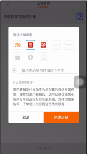 1688鋪貨到淘寶怎么操作？具體操作方法說(shuō)明