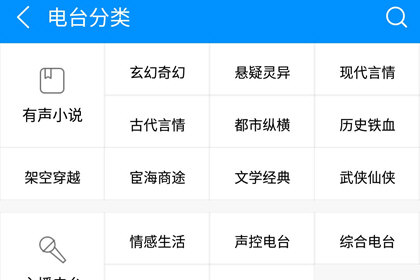 酷狗音樂聽FM怎么操作？聽FM詳細(xì)操作介紹