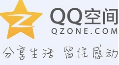 QQ空間中玩紅包打賞功能是什么？具體操作步驟說明