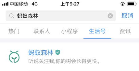 在支付寶里怎么領取馬云同款沙棘汁?領取步驟分享