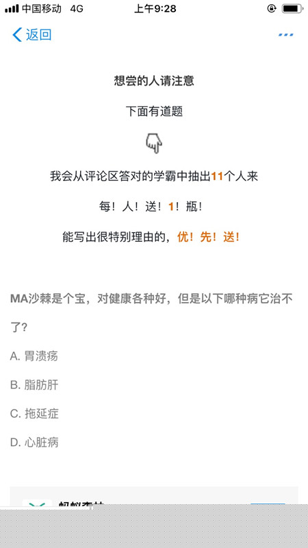 在支付寶里怎么領取馬云同款沙棘汁?領取步驟分享