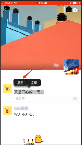 微信怎么轉發朋友圈？轉發朋友圈的詳細操作步驟介紹