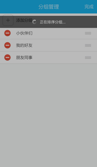 手機QQ怎么移動分組？移動分組的方法介紹