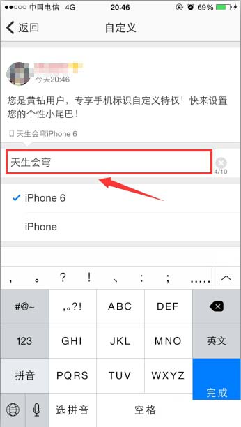 手機(jī)QQ空間怎么設(shè)置小尾巴？QQ空間設(shè)置小尾巴的方法介紹