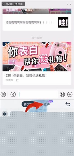 搜狗輸入法中語音發(fā)送怎么變聲？語音發(fā)送變聲的方法介紹