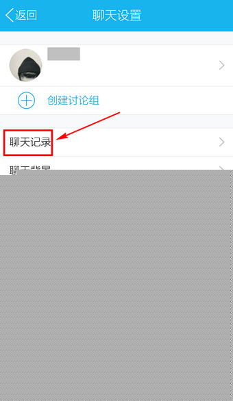 手機QQ中如何將聊天記錄導出？導出聊天記錄的方法介紹