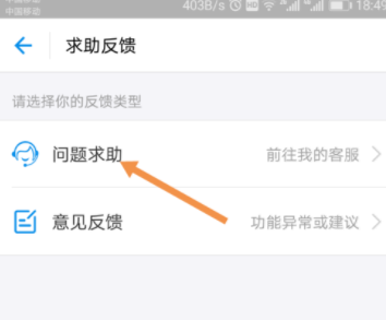 怎么使用支付寶聯系人工客服?解決方法說明