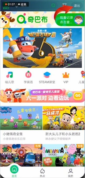 愛奇藝怎么關(guān)閉青少年模式？關(guān)閉青少年模式的方法介紹