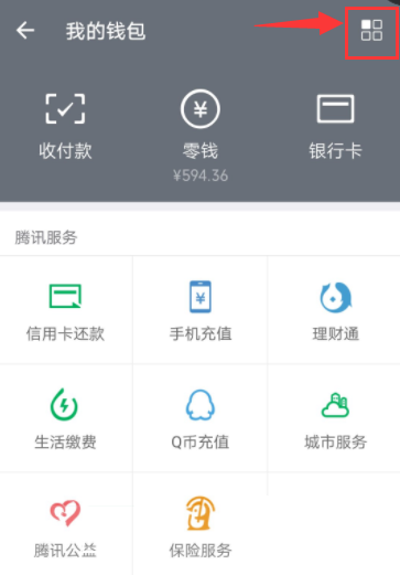 微信怎么查看詳細(xì)收支?查看詳細(xì)收支的方法說(shuō)明