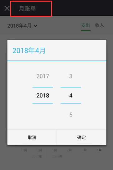 微信怎么查看詳細(xì)收支?查看詳細(xì)收支的方法說(shuō)明