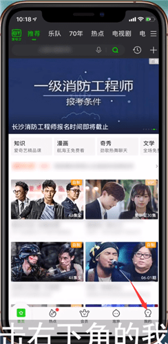 愛(ài)奇藝如何將自動(dòng)續(xù)費(fèi)取消?取消自動(dòng)續(xù)費(fèi)的步驟分享