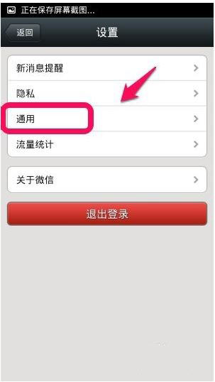 微信中怎么備份通訊錄?備份通訊錄步驟說明
