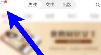 網(wǎng)易云閱讀怎么將閱點換成紅包？兌換方法介紹