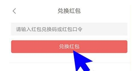 網(wǎng)易云閱讀怎么將閱點換成紅包？兌換方法介紹