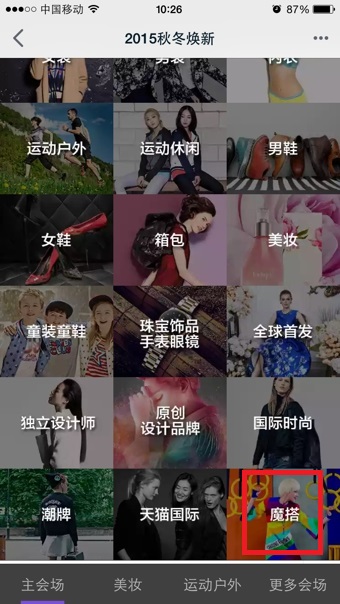 天貓如何找到魔塔位置？找出魔塔位置具體步驟分享
