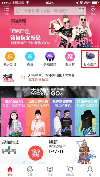天貓如何找到魔塔位置？找出魔塔位置具體步驟分享